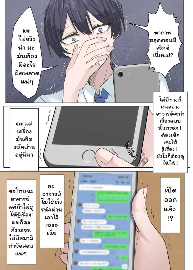 โดจิน พลิกปมนางฟ้า ติวเตอร์ที่รัก